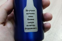 Гравировка на стопке