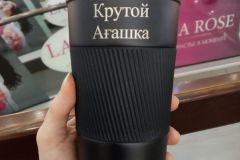 Гравировка надписи на термокружке