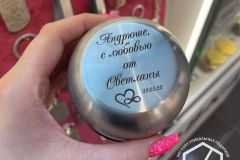 Именная гравировка на крышке термоса