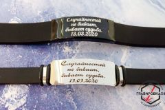 Парные браслеты с надписью