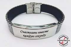 Силиконовый браслет с надписью