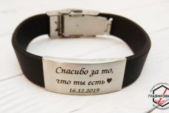 Силиконовый браслет с надписью
