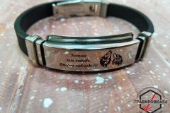 Силиконовый браслет с надписью