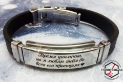 Силиконовый браслет с гравировкой