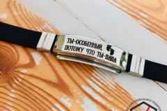 Силиконовый браслет с гравировкой
