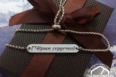 Стальной браслет с гравировкой