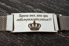 Стальной браслет с изображением
