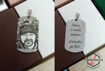Фотогравировка на жетоне