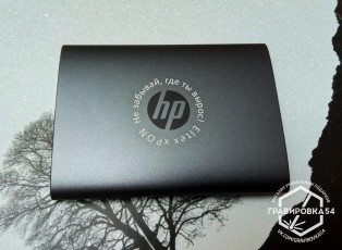 Гравировка надписи на power bank